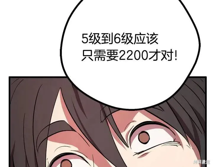 拔剑九亿次,第10话,第97张