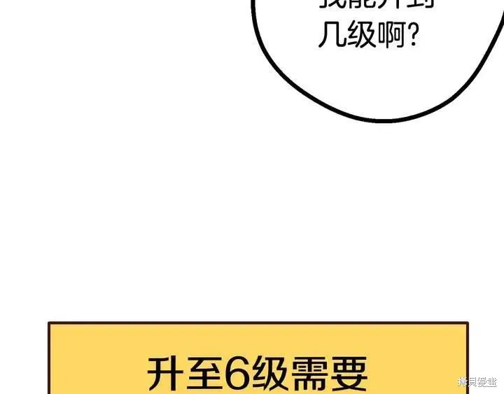 拔剑九亿次,第10话,第99张