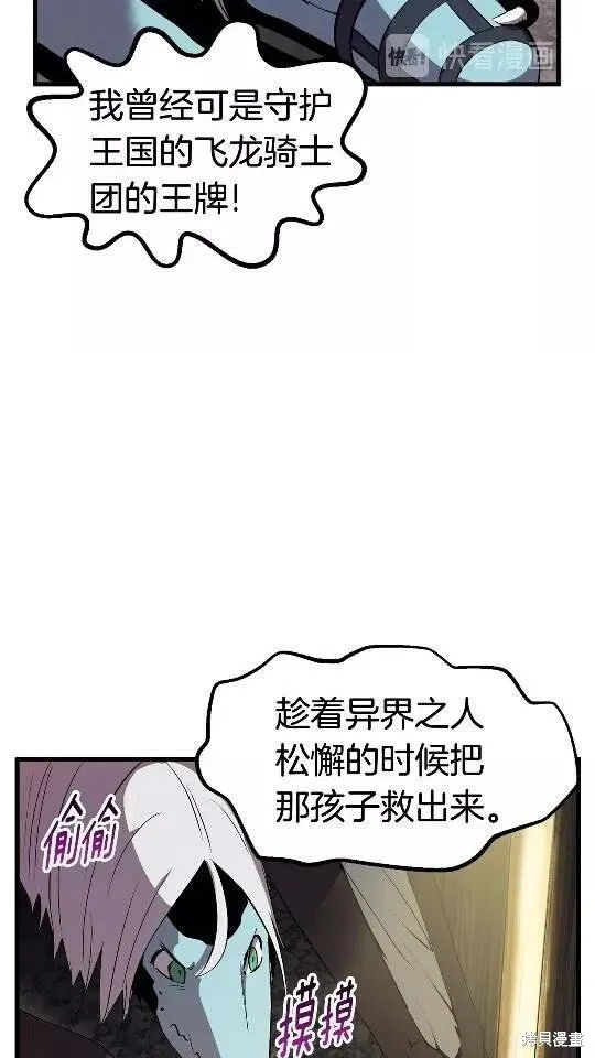 拔剑九亿次,第25话,第12张