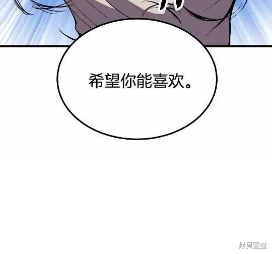 拔剑九亿次,第25话,第21张