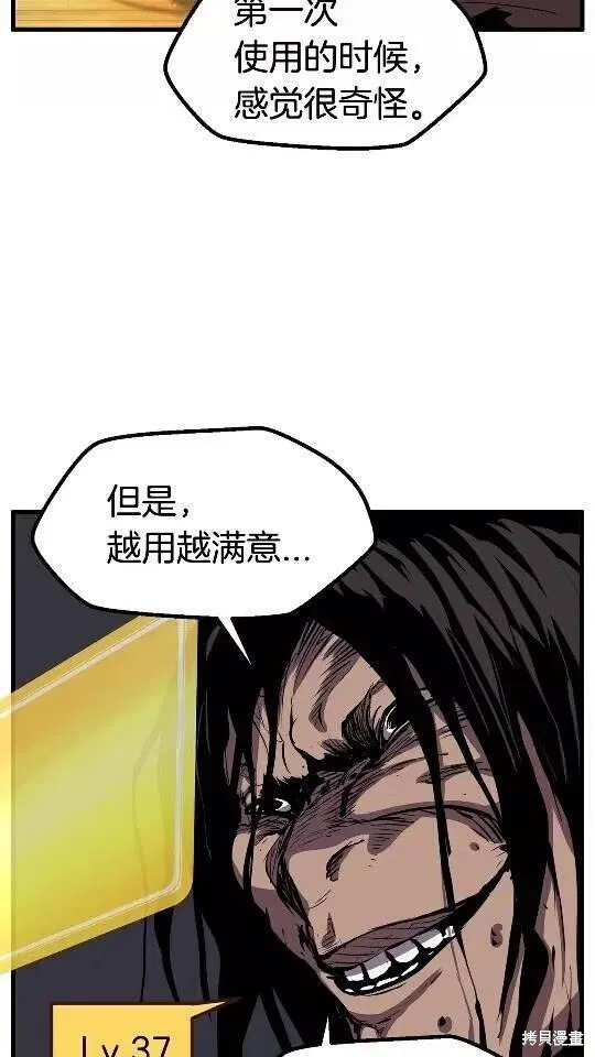 拔剑九亿次,第25话,第4张