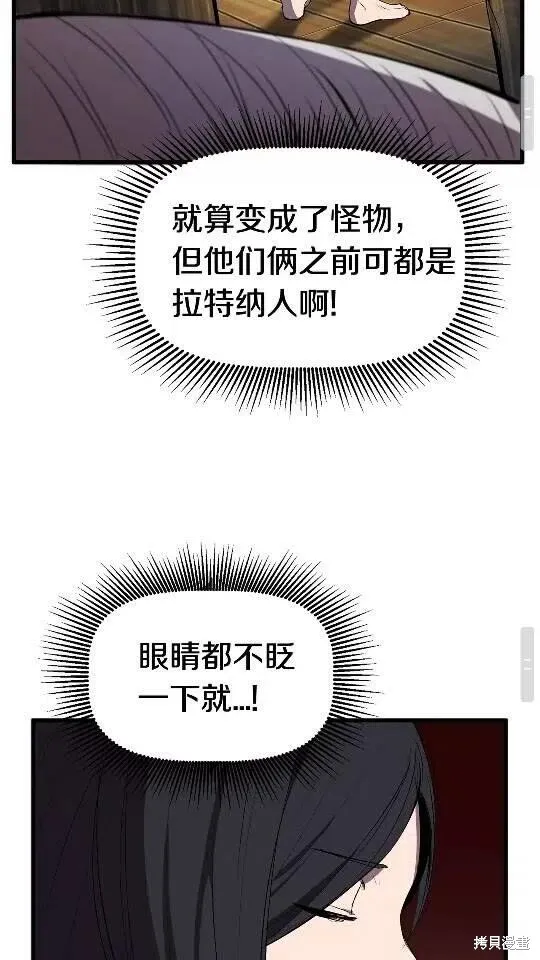 拔剑九亿次,第25话,第45张