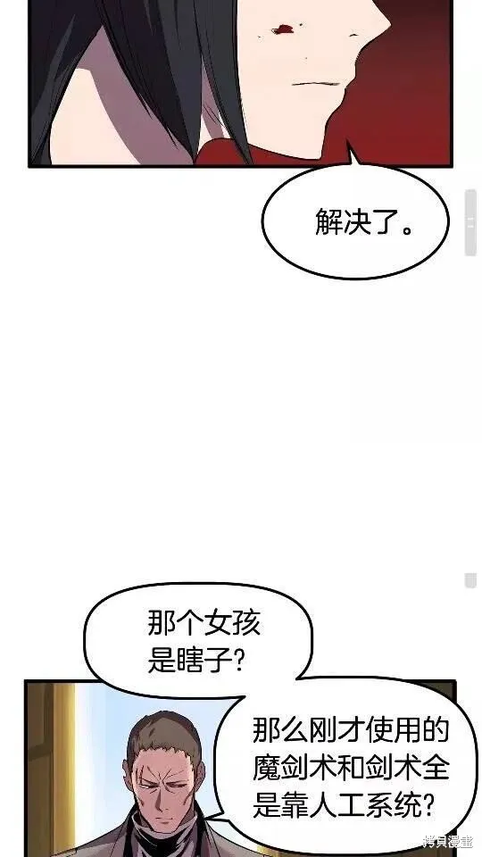 拔剑九亿次,第25话,第46张