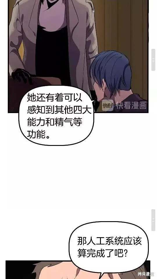 拔剑九亿次,第25话,第47张