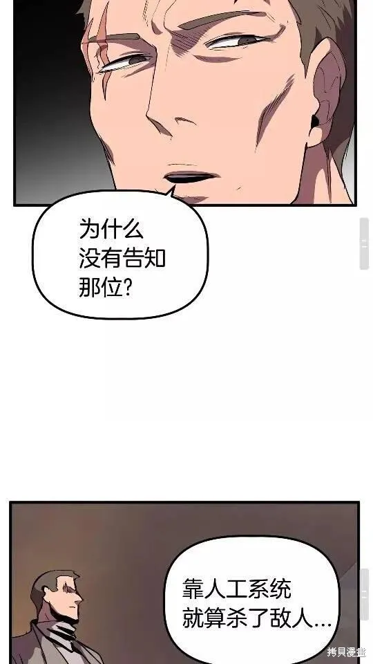 拔剑九亿次,第25话,第48张