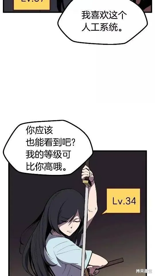 拔剑九亿次,第25话,第5张