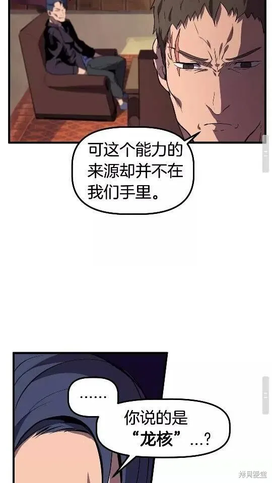 拔剑九亿次,第25话,第52张