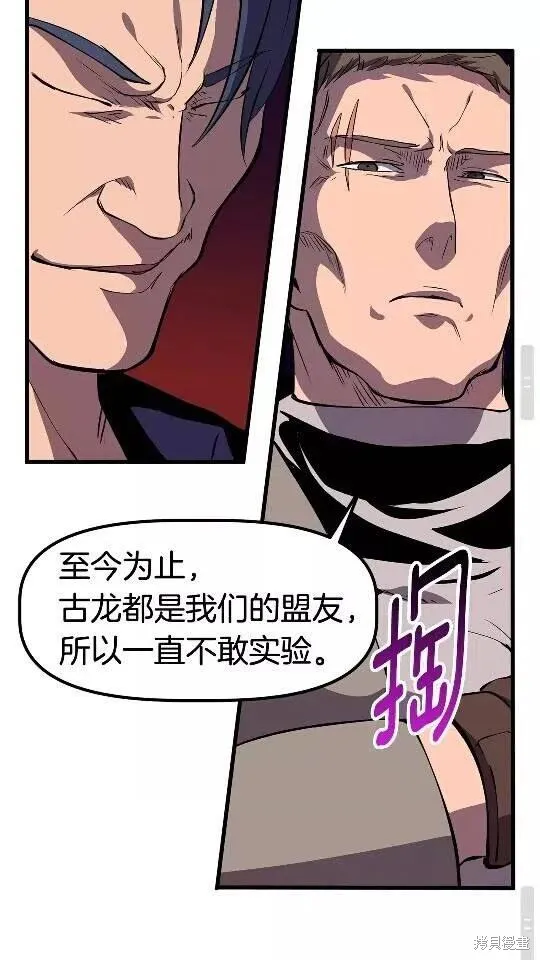 拔剑九亿次,第25话,第53张