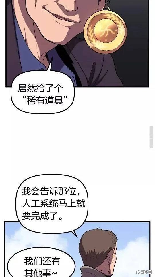 拔剑九亿次,第25话,第58张