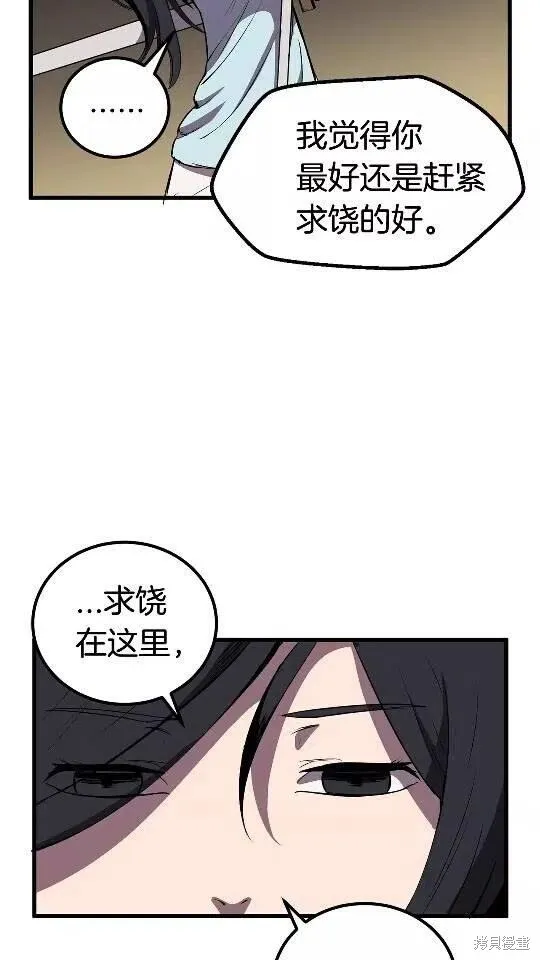 拔剑九亿次,第25话,第6张