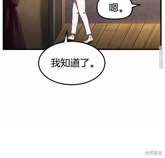拔剑九亿次,第25话,第65张