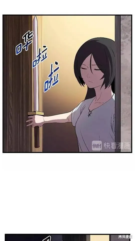 拔剑九亿次,第25话,第67张