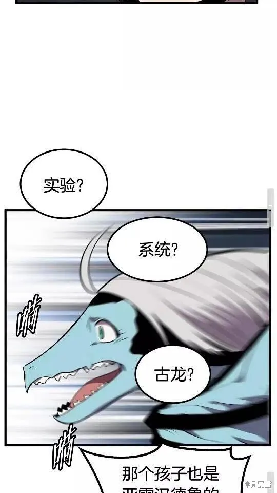 拔剑九亿次,第25话,第69张
