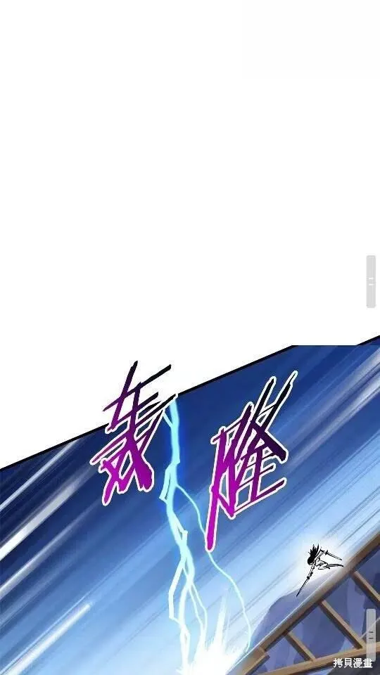 拔剑九亿次,第25话,第83张