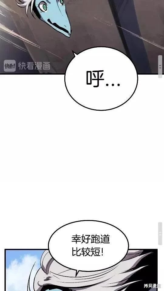拔剑九亿次,第25话,第86张