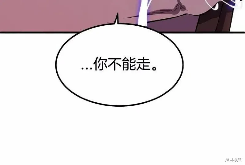 拔剑九亿次,第25话,第94张