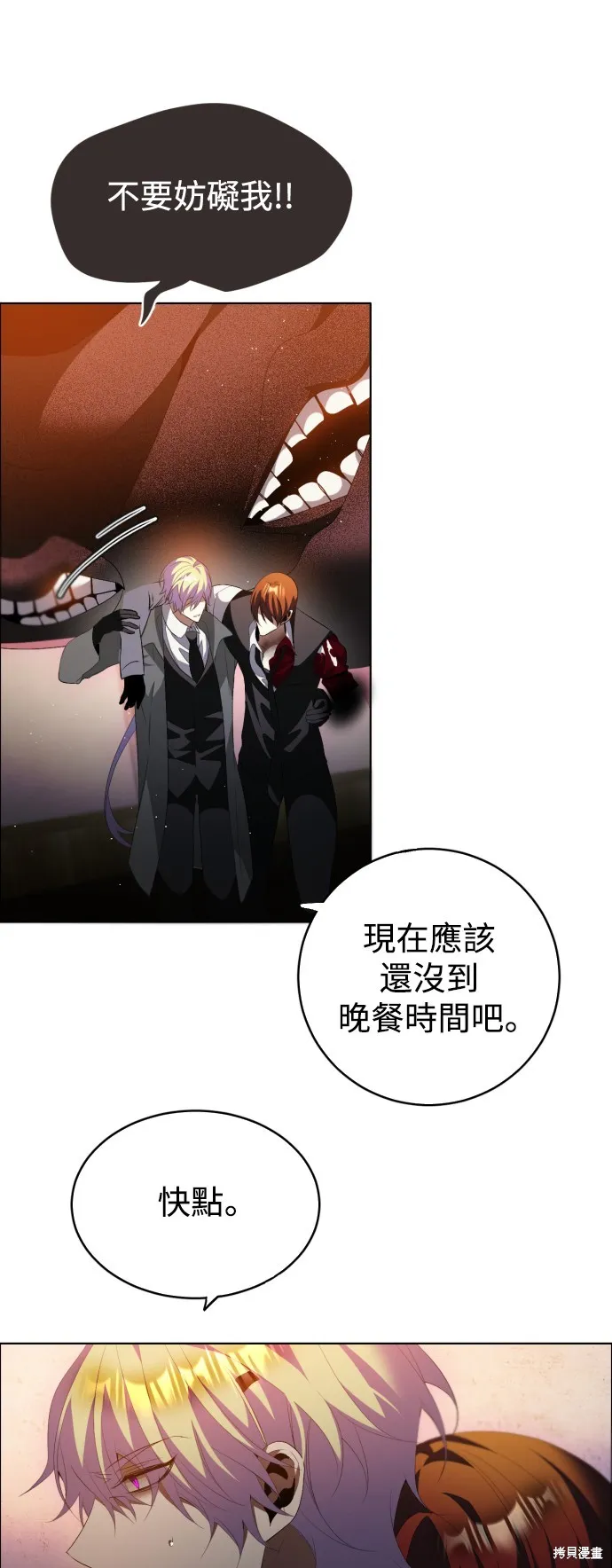 归零游戏,第400話,第17张
