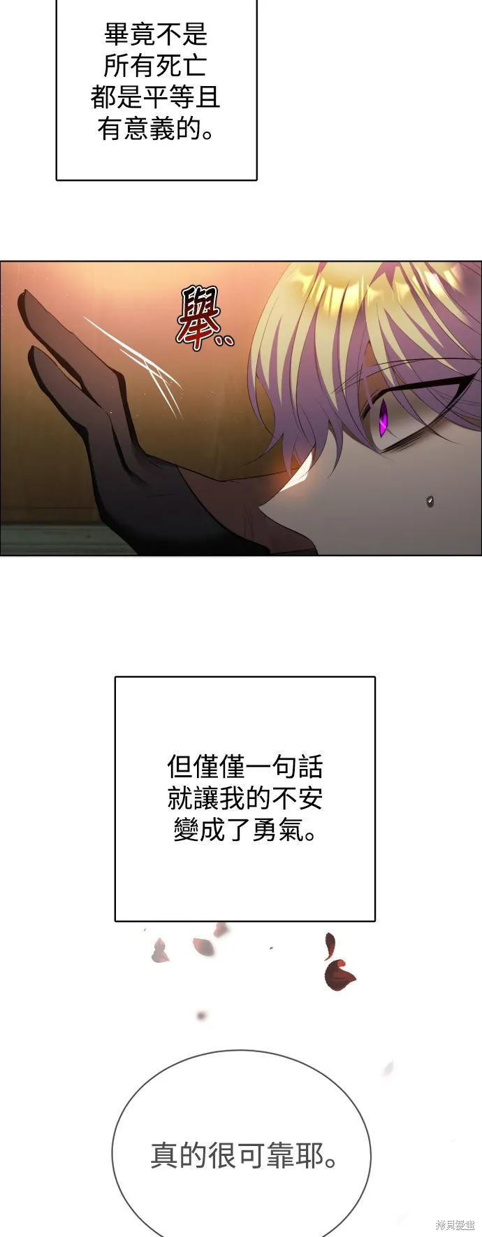 归零游戏,第400話,第19张