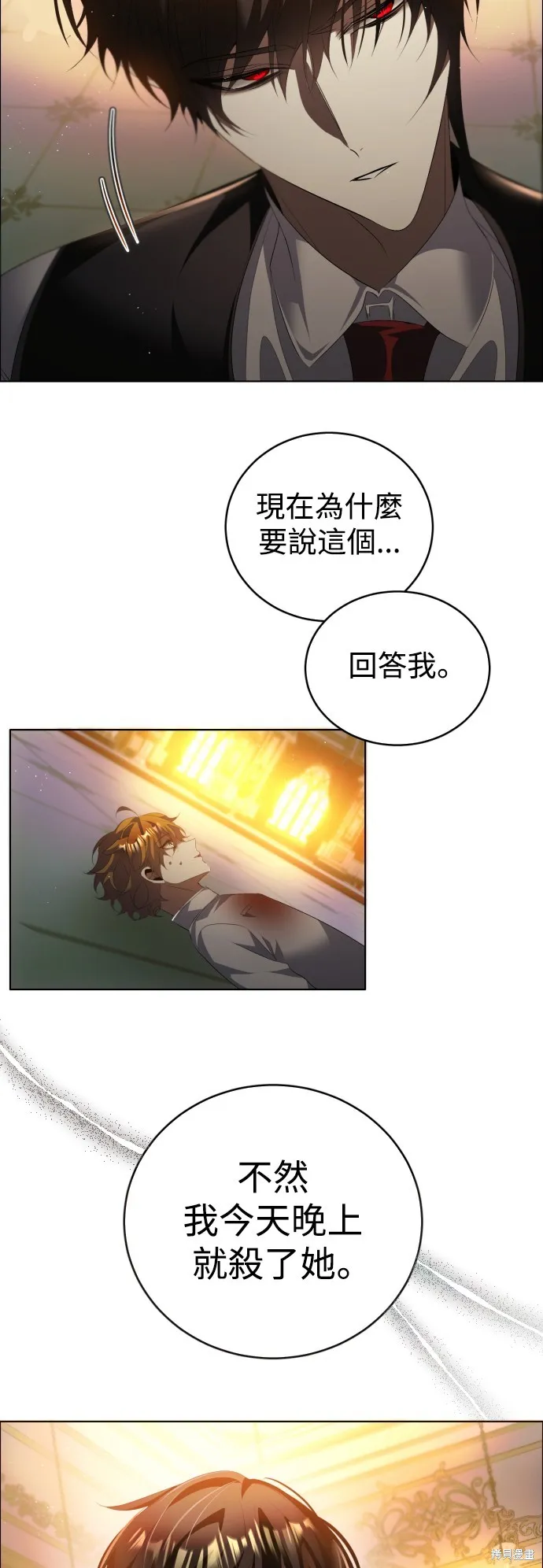归零游戏,第400話,第2张