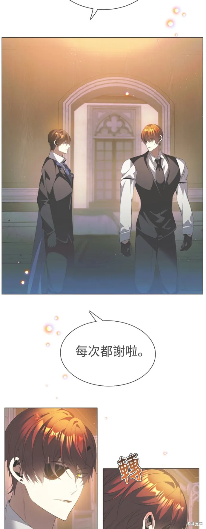 归零游戏,第400話,第20张