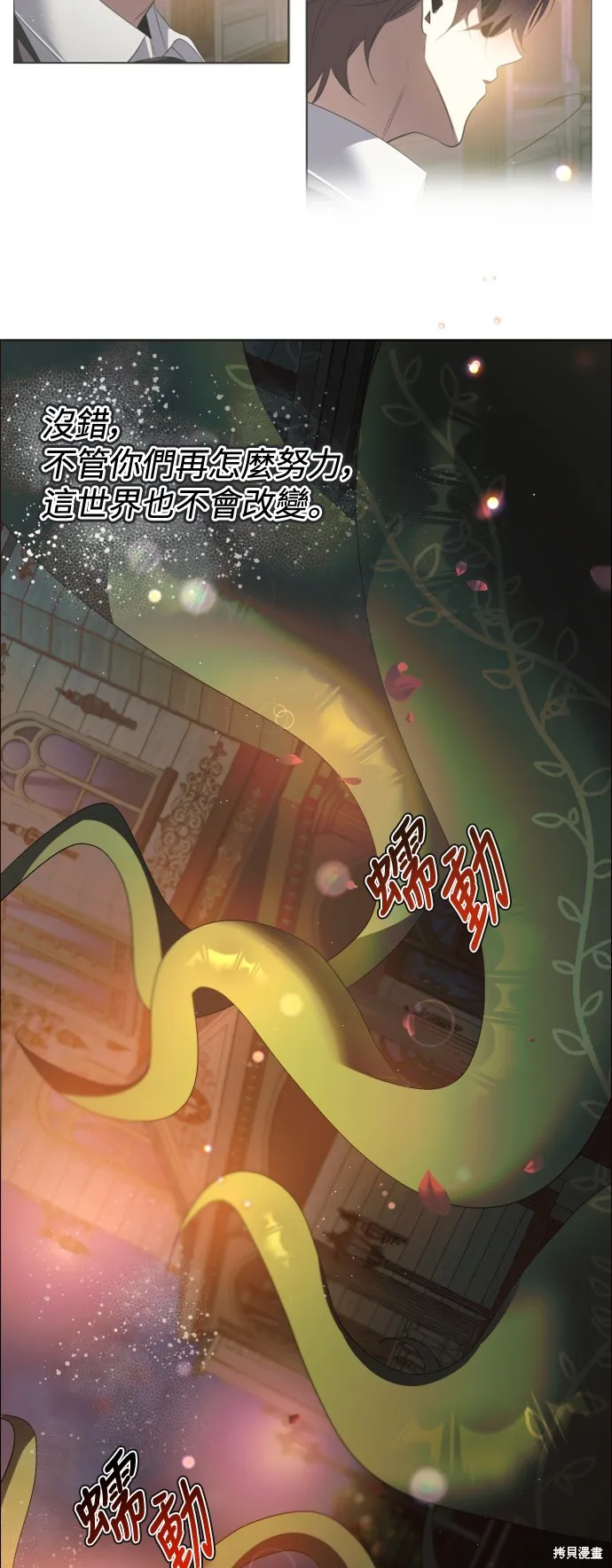 归零游戏,第400話,第21张