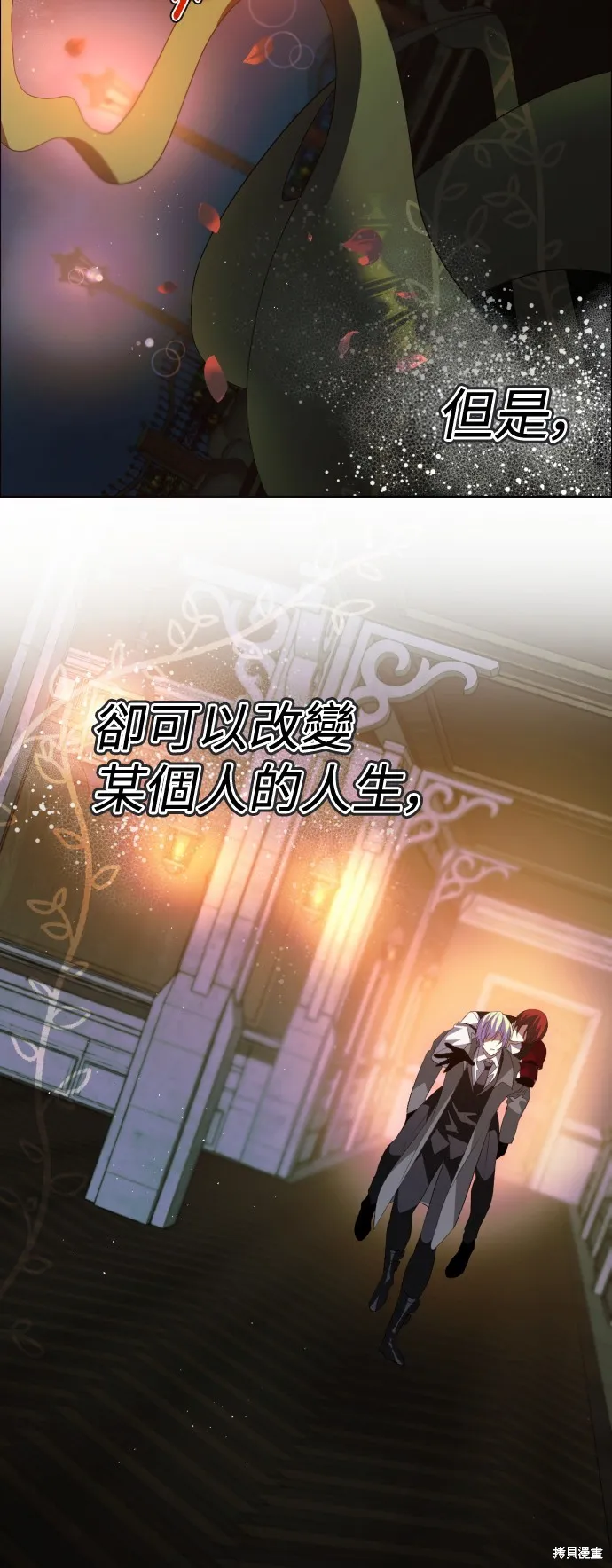 归零游戏,第400話,第22张