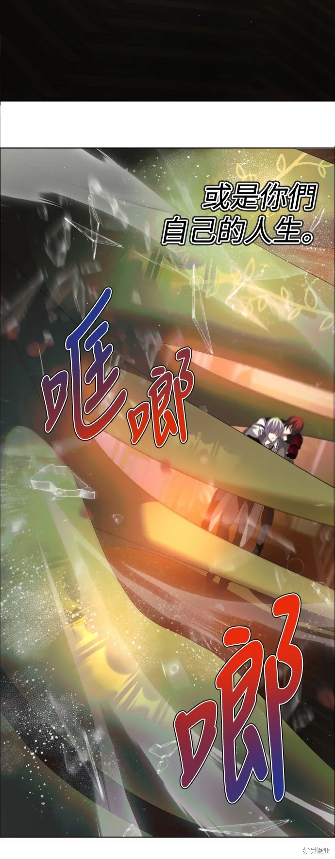 归零游戏,第400話,第23张