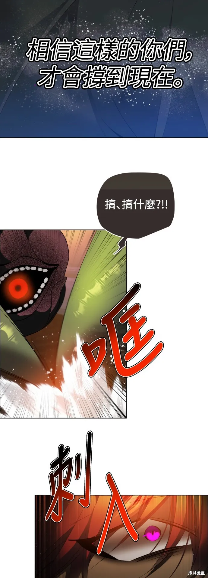 归零游戏,第400話,第25张