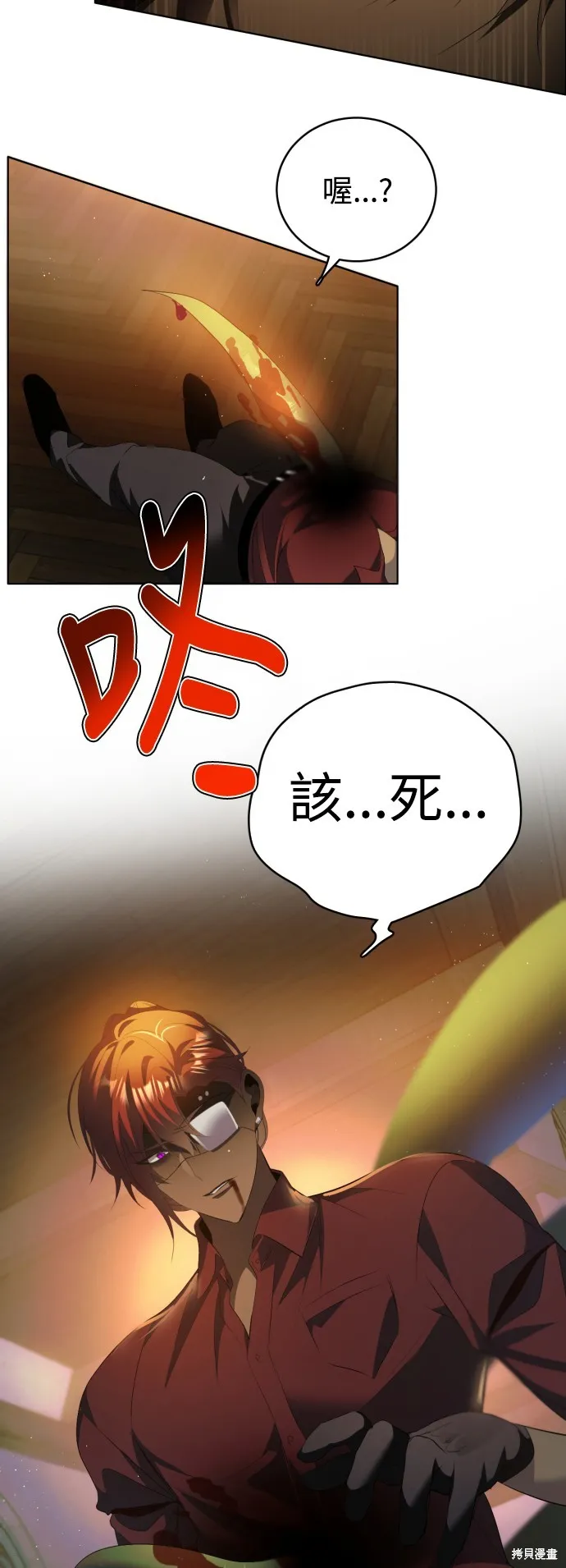 归零游戏,第400話,第26张
