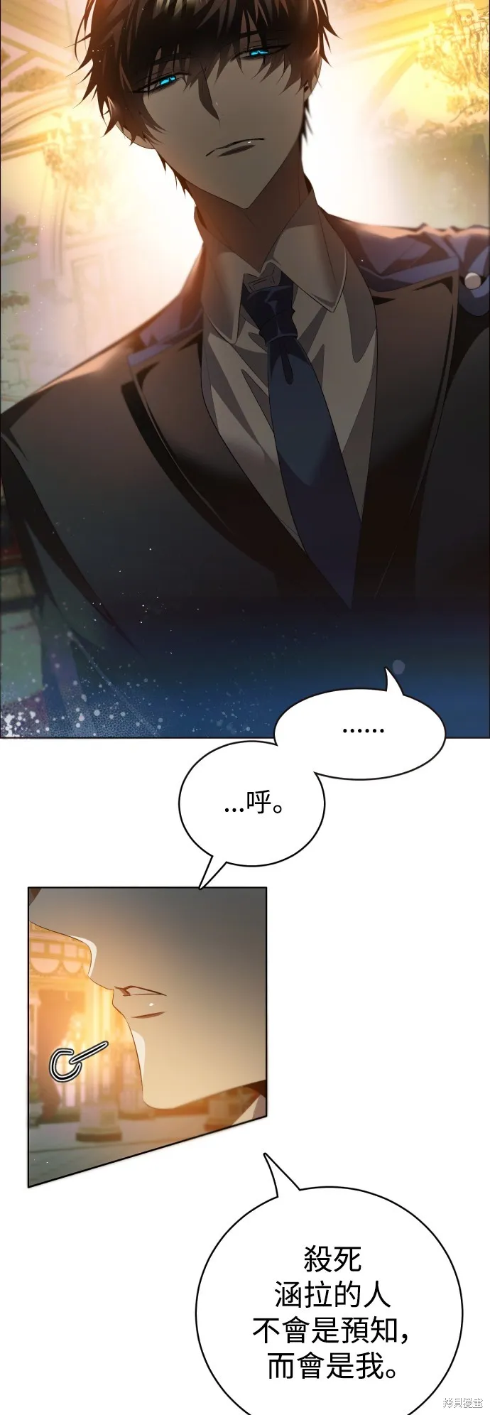 归零游戏,第400話,第3张