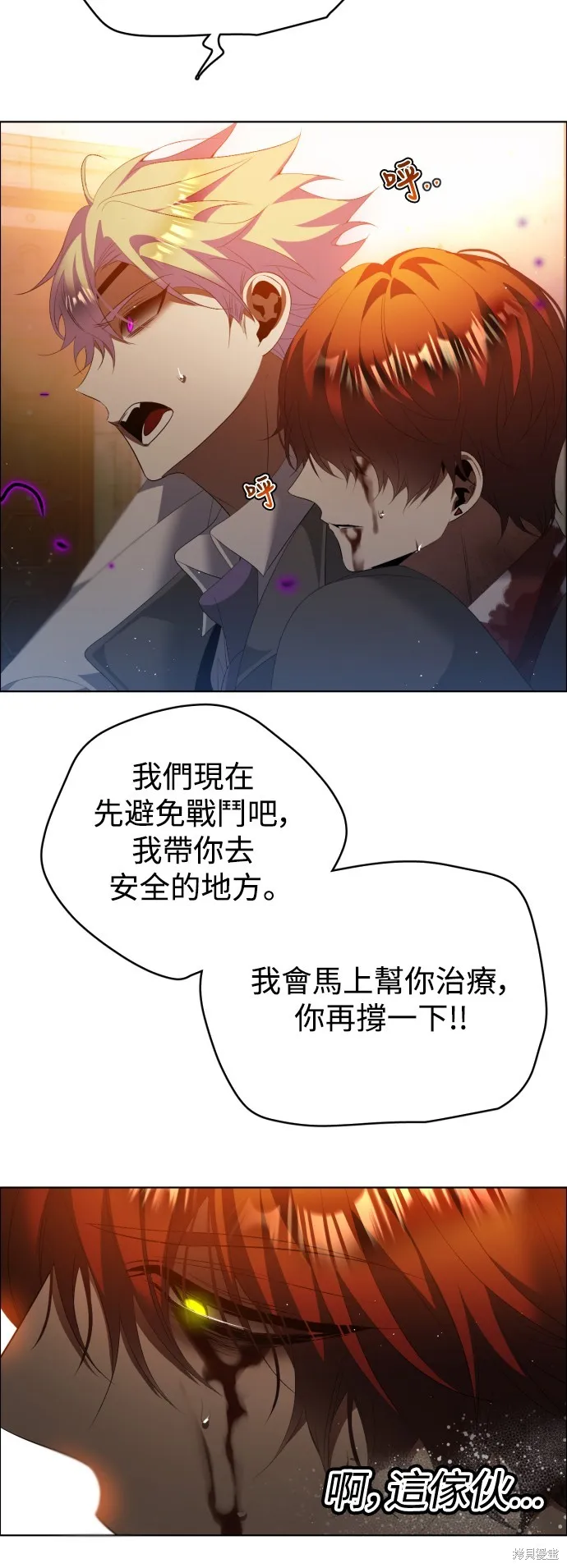 归零游戏,第400話,第31张