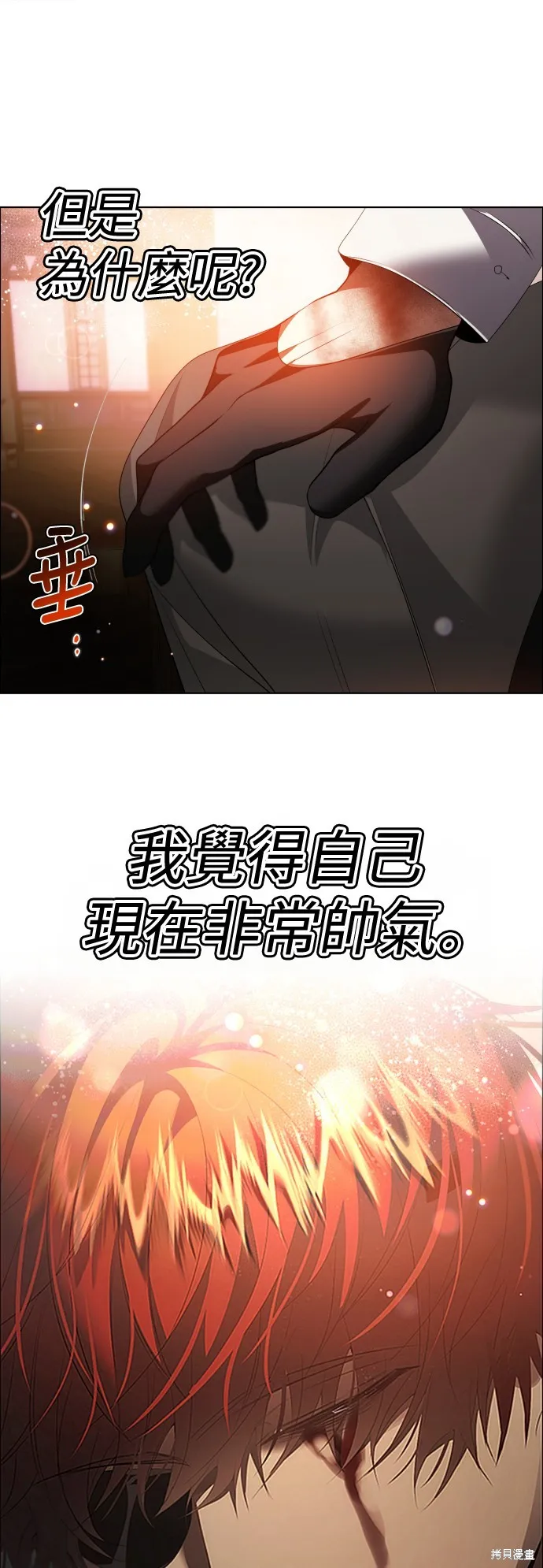 归零游戏,第400話,第37张