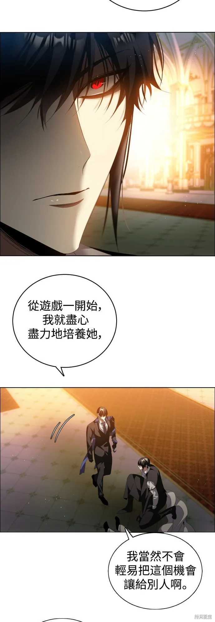 归零游戏,第400話,第4张