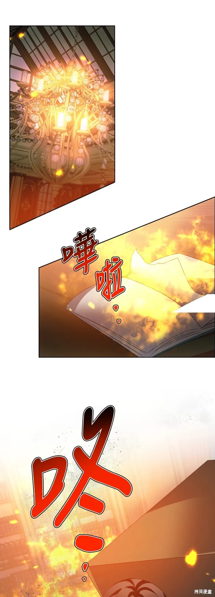 归零游戏,第400話,第40张