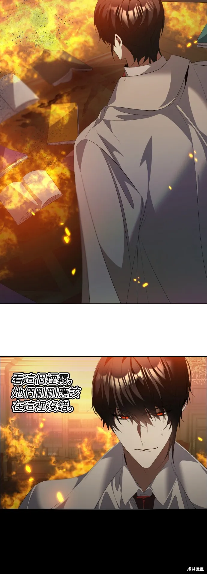 归零游戏,第400話,第41张