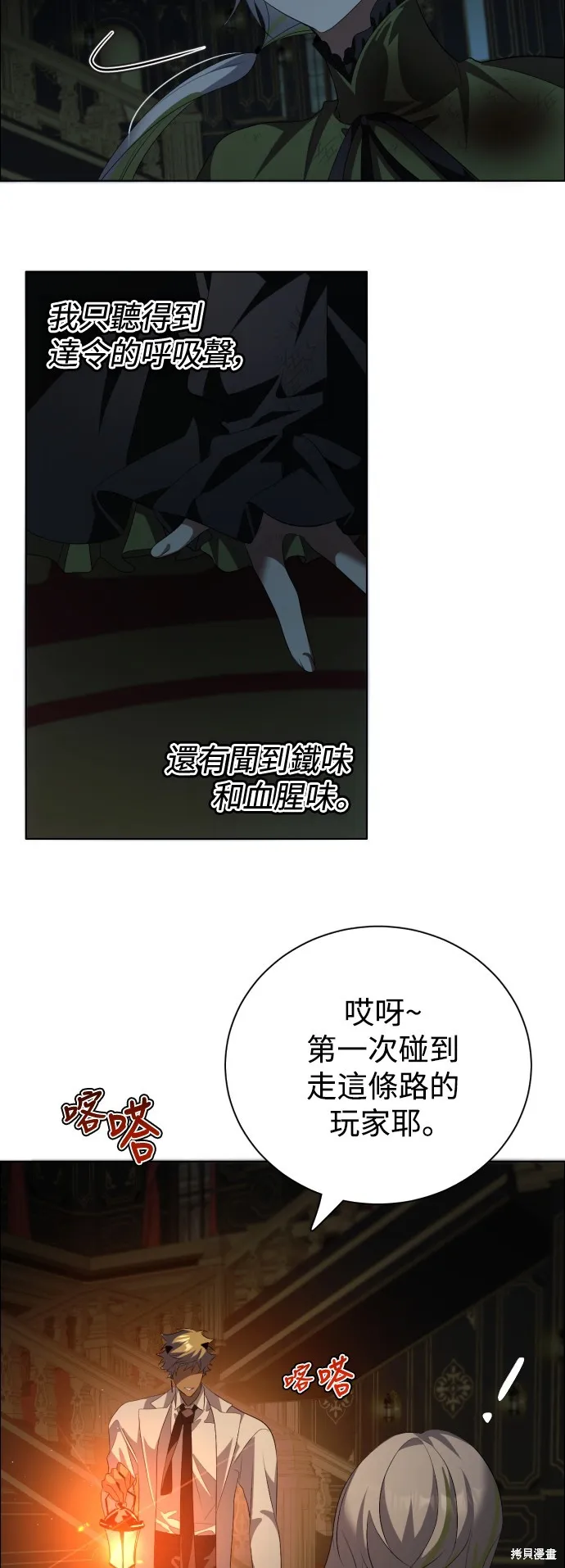 归零游戏,第400話,第43张