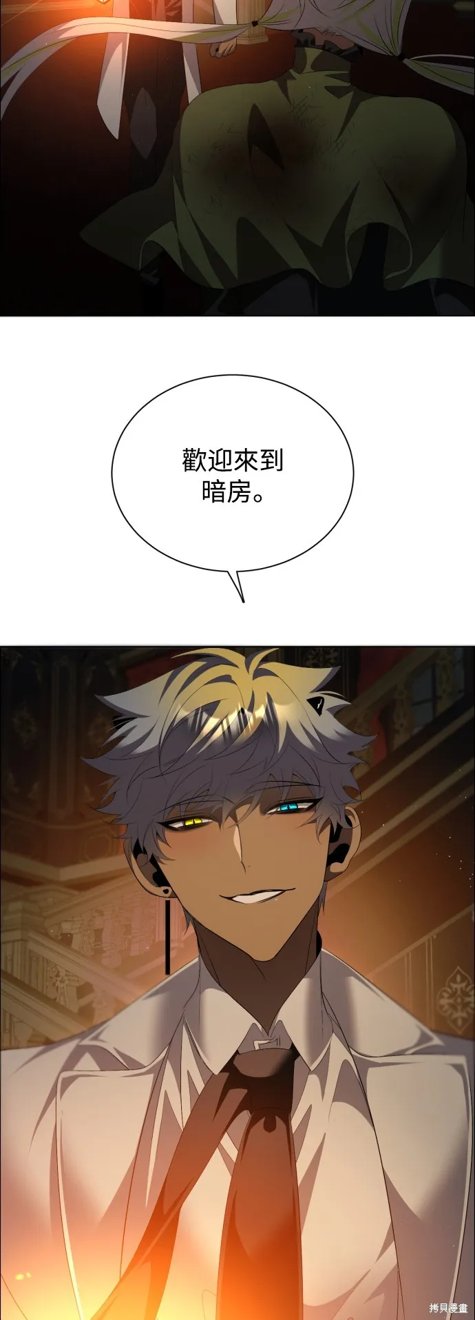 归零游戏,第400話,第44张
