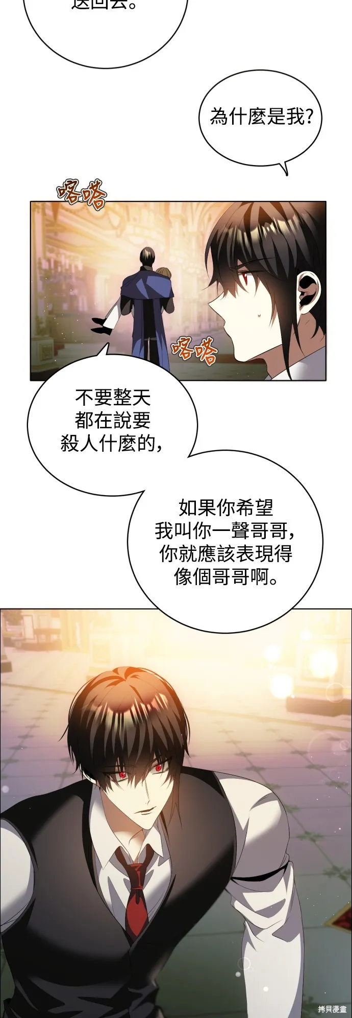 归零游戏,第400話,第6张