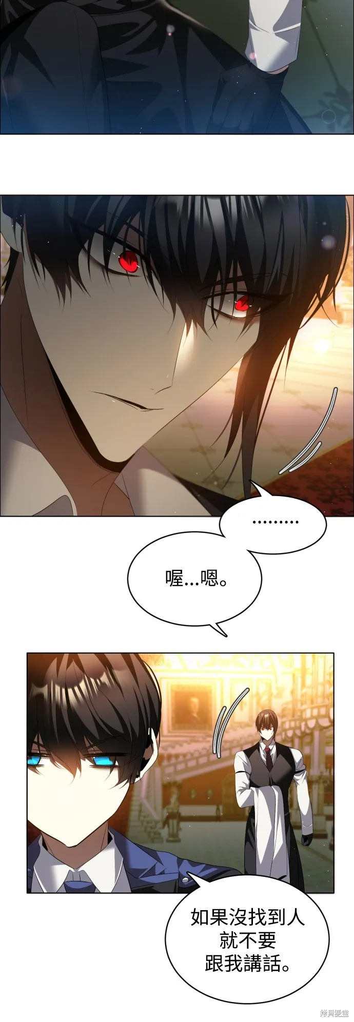 归零游戏,第400話,第7张