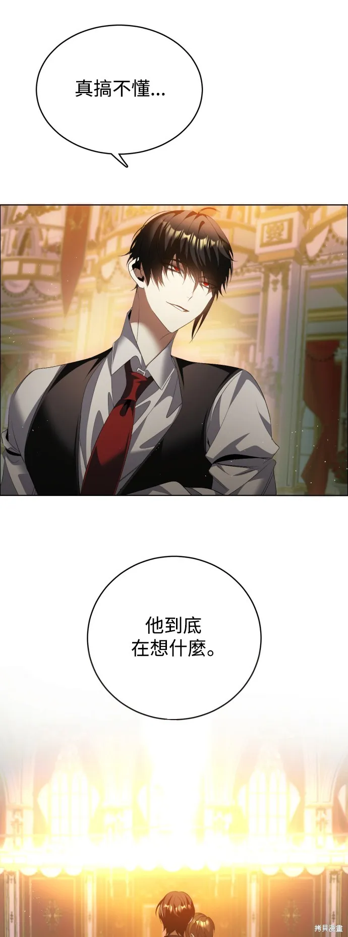 归零游戏,第400話,第8张