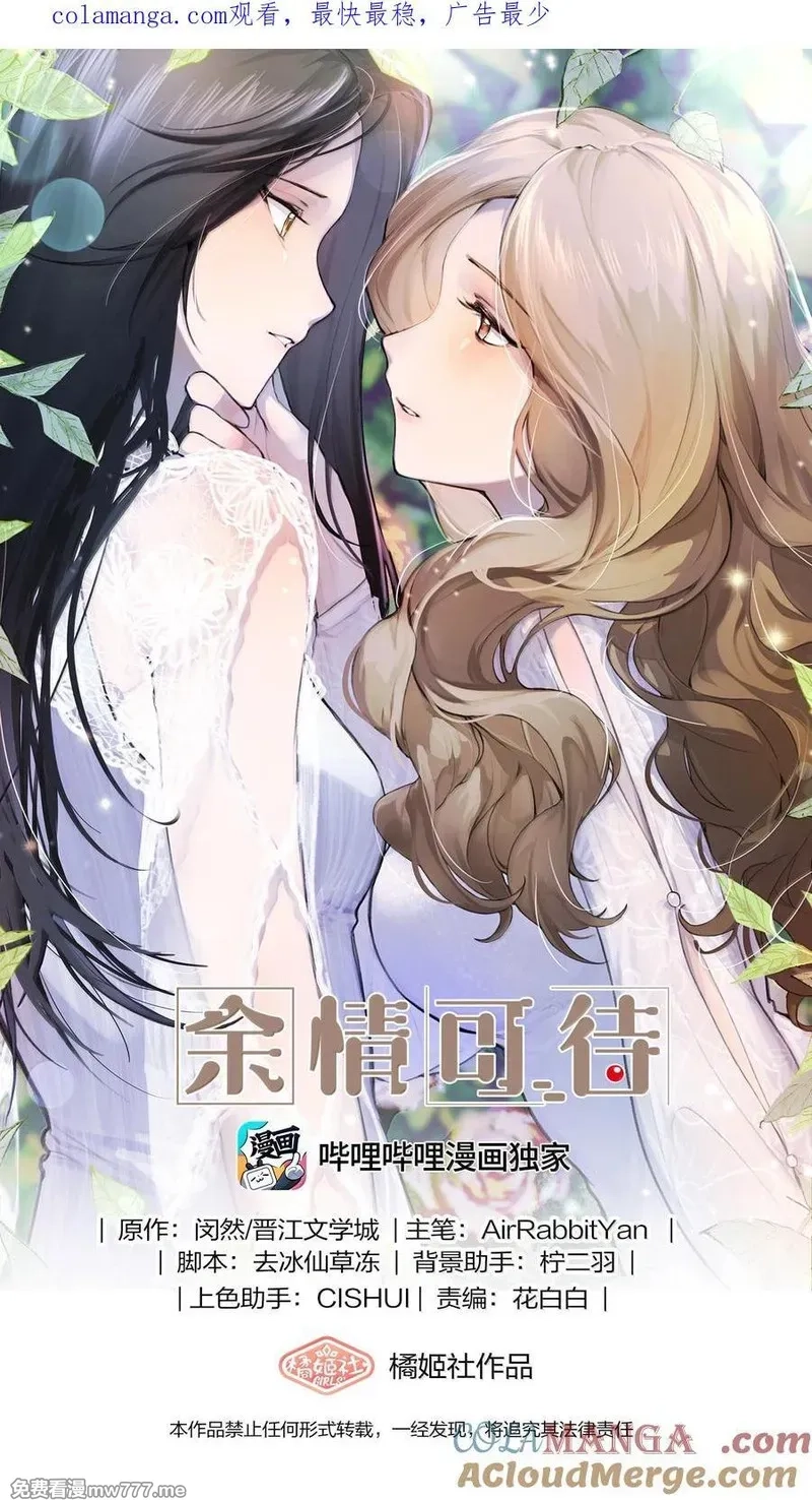 余情可待,120 认可,第1张