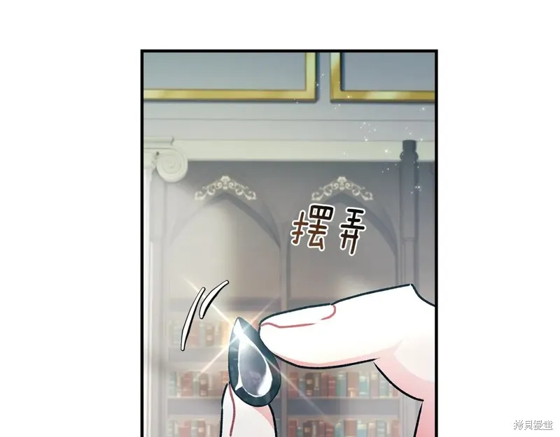 我成了男主的养女,第117话,第101张