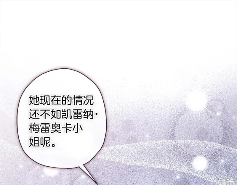 我成了男主的养女,第117话,第107张