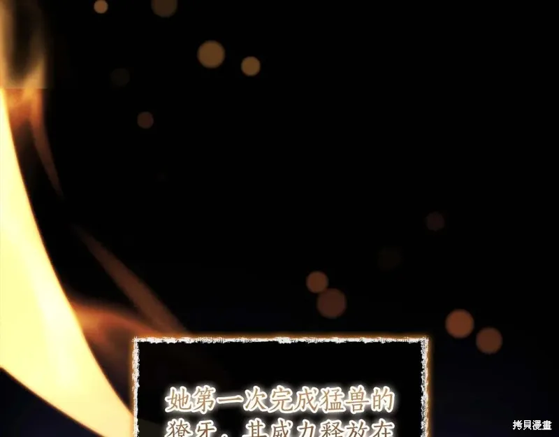 我成了男主的养女,第117话,第110张