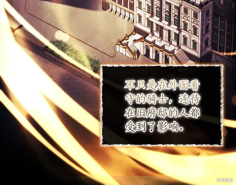 我成了男主的养女,第117话,第114张