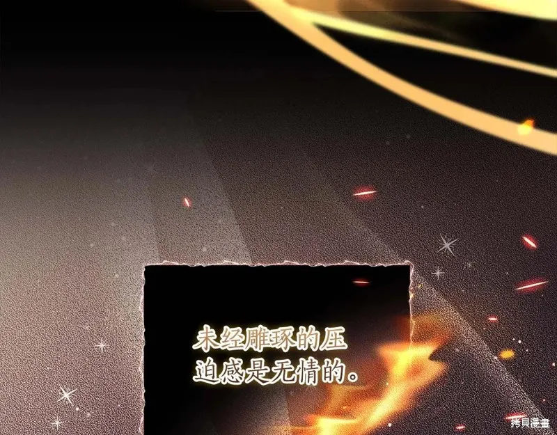 我成了男主的养女,第117话,第115张