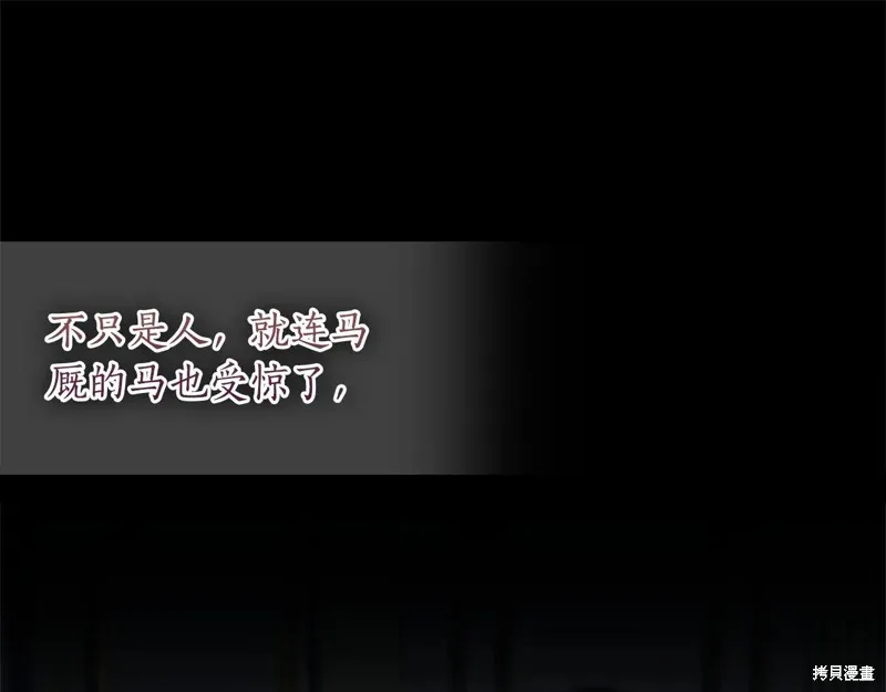 我成了男主的养女,第117话,第120张