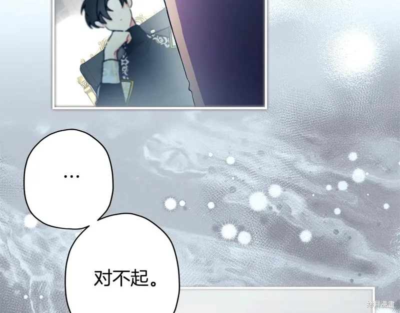 我成了男主的养女,第117话,第129张