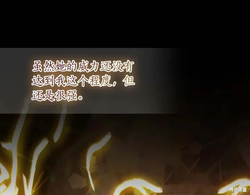 我成了男主的养女,第117话,第134张