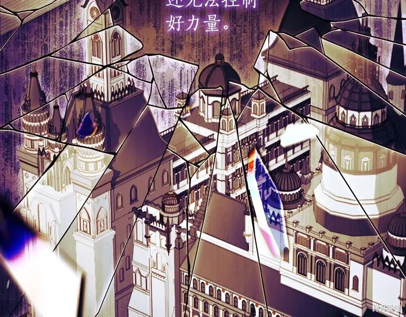 我成了男主的养女,第117话,第140张